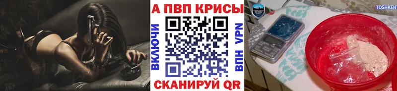APVP VHQ  Углич 