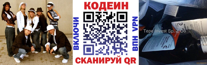 Codein напиток Lean (лин)  где найти наркотики  Углич 