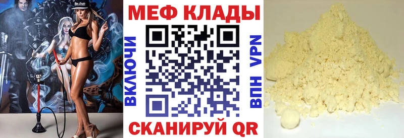 мега сайт  Углич  Меф mephedrone 